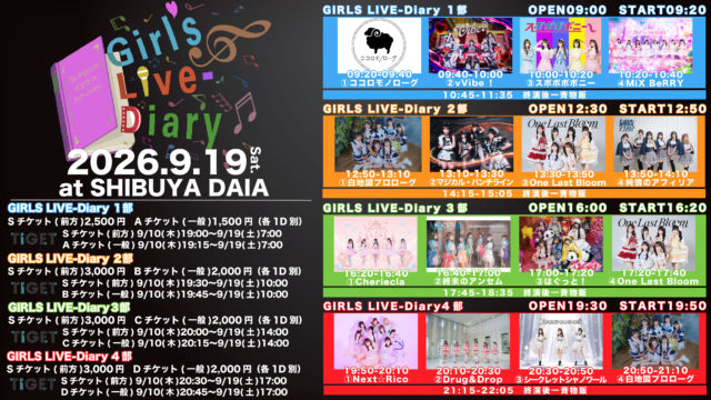 GIRLS LIVE-Diary